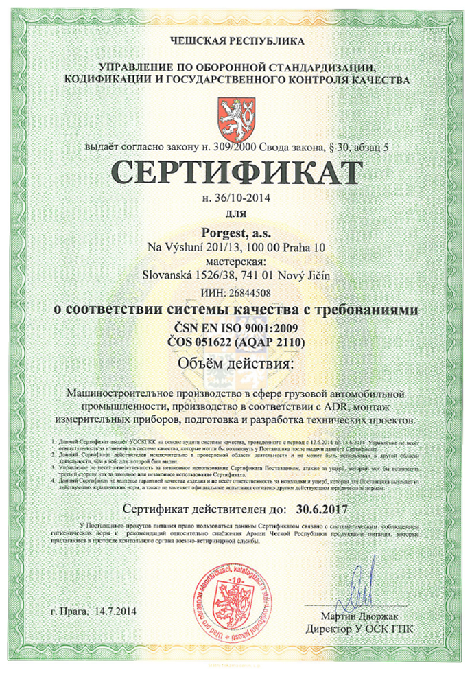 Certificate rus1